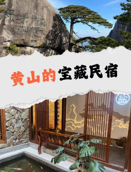 黄山房子非物质文化遗产（黄山非遗古民居怎么预约参观）-第1张图片-八三百科