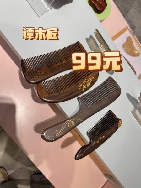 梳子 非物质文化遗产(非遗木梳有哪些牌子值得入手?)-第3张图片-八三百科 梳子 非物质文化遗产(非遗木梳有哪些牌子值得入手?)-第3张图片-八三百科