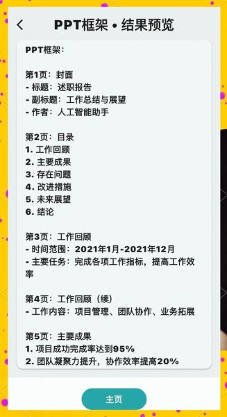 县域非物质文化遗产汇报（县域非遗调研汇报材料完整指南）-第1张图片-八三百科