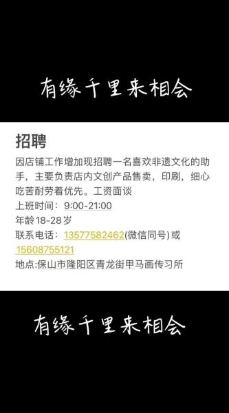 非物质招聘文化遗产（非物质文化遗产传承岗位招聘要求有哪些）-第3张图片-八三百科