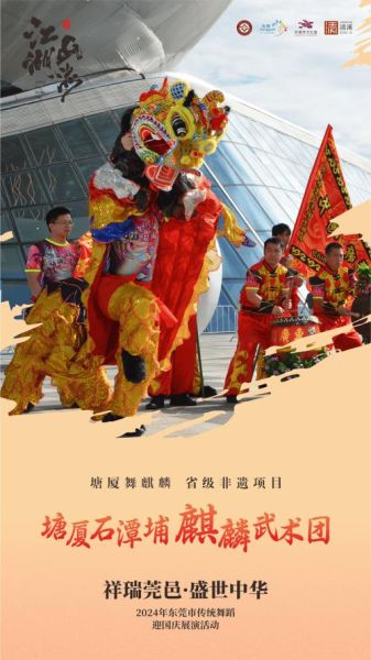 东莞非物质文化遗产(东莞非物质文化遗产有哪些)-第2张图片-八三百科 东莞非物质文化遗产(东莞非物质文化遗产有哪些)-第2张图片-八三百科