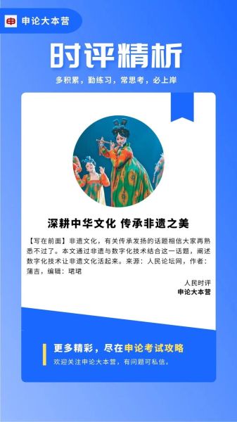 非物质文化遗产运营现状（非遗运营新手入门攻略）-第3张图片-八三百科