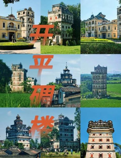 非物质文化遗产碉楼（开平碉楼怎么被认定为非物质文化遗产）-第1张图片-八三百科