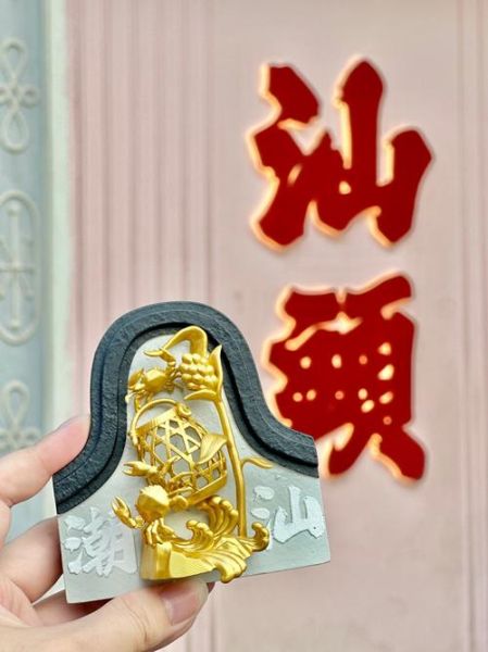 汕头非物质文化遗产（汕头非物质文化遗产有哪些好玩又冷门？）-第2张图片-八三百科