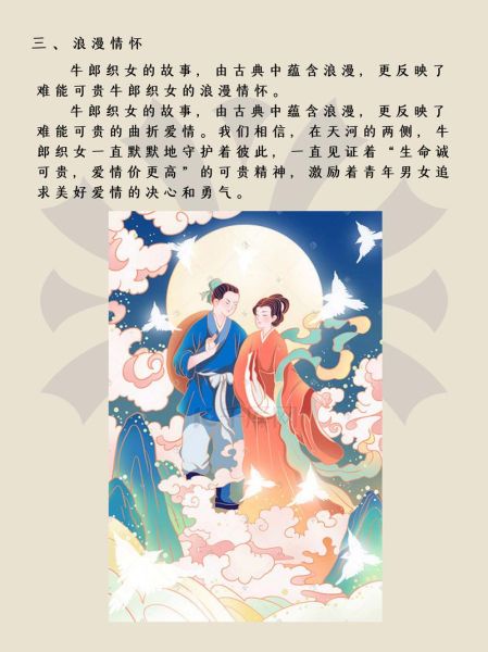 非物质文化遗产中的传说（非遗传说里的中国故事有哪些）-第1张图片-八三百科