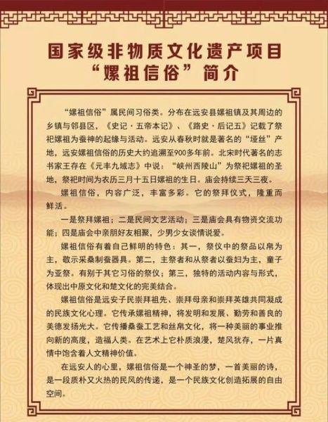 民俗里的非物质文化遗产（民俗里的非遗有哪些？民间信俗与技艺清单）-第3张图片-八三百科