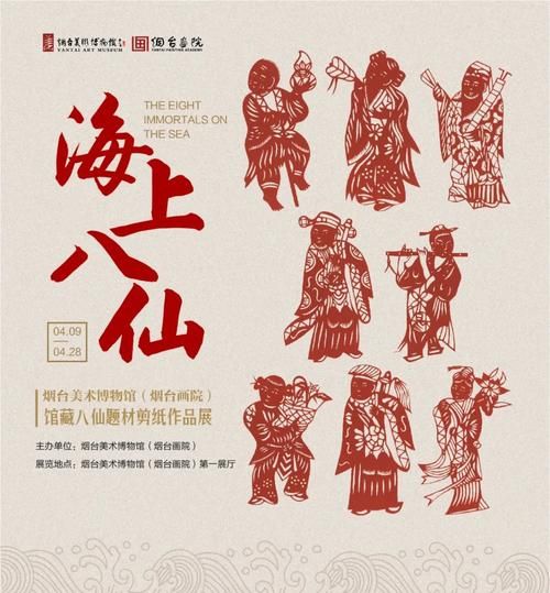 烟台市非物质文化遗产(烟台市非遗剪纸怎么学从零开始)-第1张图片-八三百科 烟台市非物质文化遗产(烟台市非遗剪纸怎么学从零开始)-第1张图片-八三百科