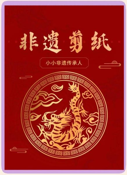 烟台市非物质文化遗产(烟台市非遗剪纸怎么学从零开始)-第3张图片-八三百科 烟台市非物质文化遗产(烟台市非遗剪纸怎么学从零开始)-第3张图片-八三百科