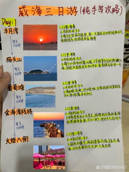 威海非物质文化遗产（威海非遗名录新手入门指南）-第2张图片-八三百科