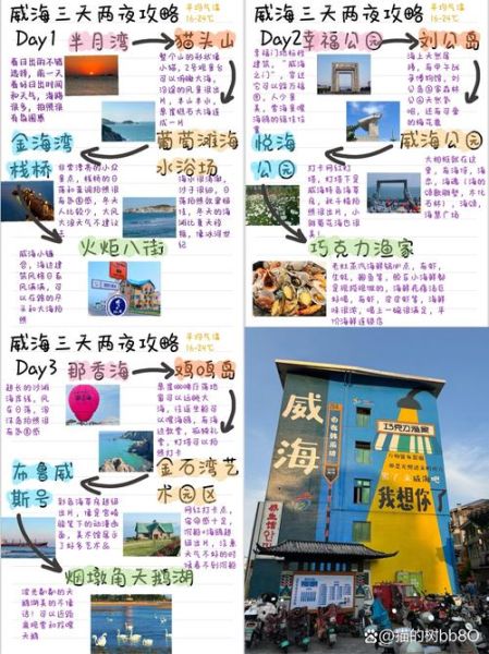 威海非物质文化遗产（威海非遗名录新手入门指南）-第1张图片-八三百科