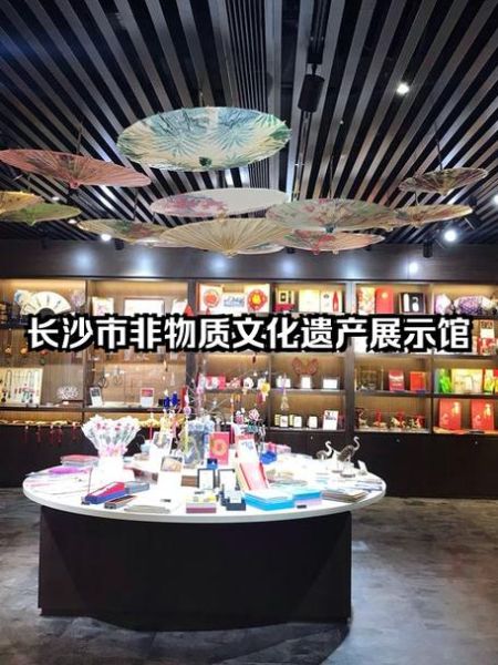 长沙非物质文化遗产馆（长沙非物质文化遗产馆值得去吗）-第2张图片-八三百科