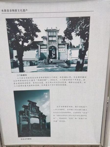 永新非文化物质文化遗产(永新非遗有哪些项目值得一看)-第3张图片-八三百科 永新非文化物质文化遗产(永新非遗有哪些项目值得一看)-第3张图片-八三百科