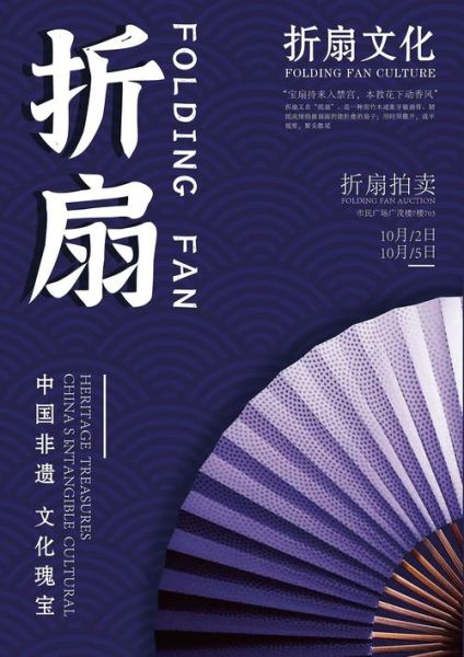 非物质文化遗产的海报(非遗海报设计理念与案例分享)-第2张图片-八三百科 非物质文化遗产的海报(非遗海报设计理念与案例分享)-第2张图片-八三百科