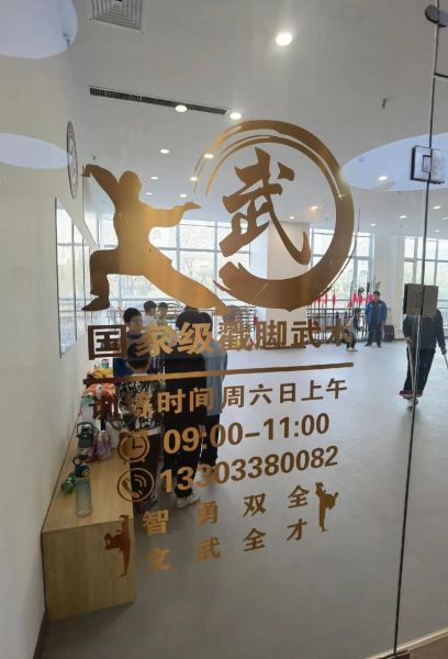 武术非物质文化遗产宣传(武术非物质文化遗产如何推广最有效)-第1张图片-八三百科 武术非物质文化遗产宣传(武术非物质文化遗产如何推广最有效)-第1张图片-八三百科