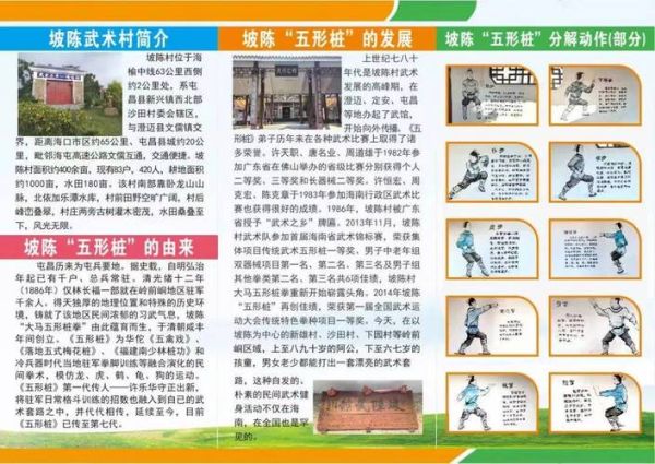 武术非物质文化遗产宣传(武术非物质文化遗产如何推广最有效)-第2张图片-八三百科 武术非物质文化遗产宣传(武术非物质文化遗产如何推广最有效)-第2张图片-八三百科