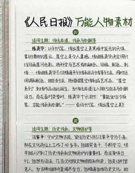 非物质文化遗产评述（非物质文化遗产评述论文写作指南）-第2张图片-八三百科