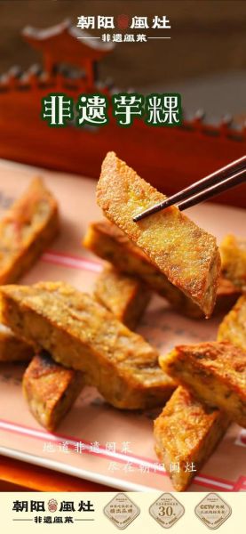 非物质文化遗产 食(非物质文化遗产小吃有哪些值得新手打卡)-第1张图片-八三百科 非物质文化遗产 食(非物质文化遗产小吃有哪些值得新手打卡)-第1张图片-八三百科