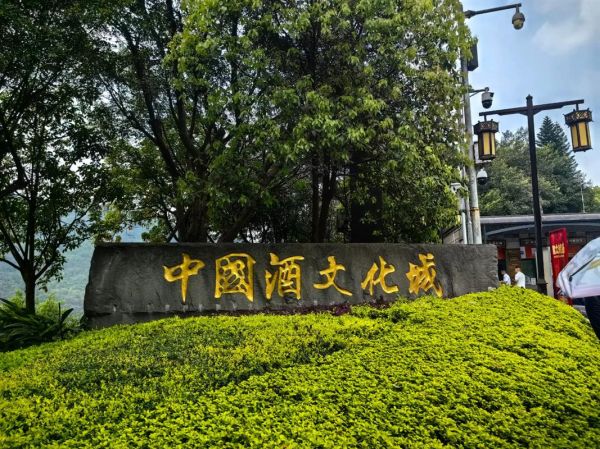 非物质文化遗产茅台镇（茅台镇非物质文化遗产有哪些）-第2张图片-八三百科