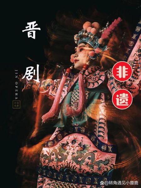 晋城非物质文化遗产省级（晋城省级非物质文化遗产有哪些？）-第3张图片-八三百科