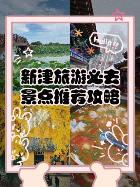 成都新津非物质文化遗产（新津非遗一日游打卡攻略）-第2张图片-八三百科