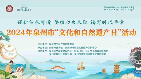 台商非物质文化遗产（台商非物质文化遗产如何传承与创新）-第2张图片-八三百科