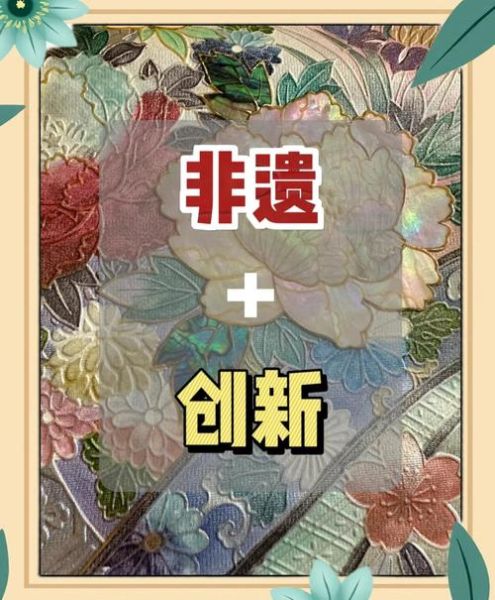 颠覆非物质文化遗产（非物质文化遗产的颠覆性创新案例）-第1张图片-八三百科