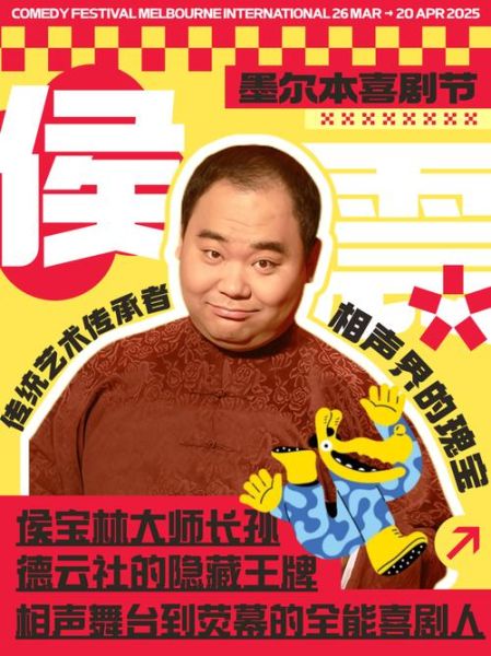 侯震非物质文化遗产段子(侯震非遗相声段子有哪些)-第1张图片-八三百科 侯震非物质文化遗产段子(侯震非遗相声段子有哪些)-第1张图片-八三百科