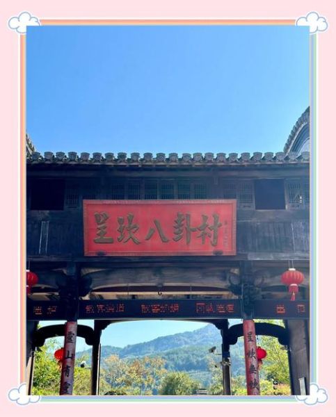 呈坎村非物质文化遗产(呈坎村非遗有哪些景点值得看)-第2张图片-八三百科 呈坎村非物质文化遗产(呈坎村非遗有哪些景点值得看)-第2张图片-八三百科