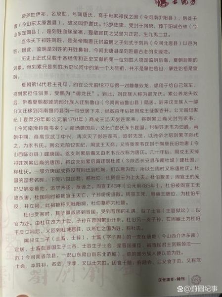 非物质文化遗产刘氏祭祀（刘氏祭祀的非遗传承入门指南）-第3张图片-八三百科