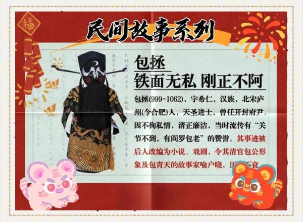 包公故事非物质文化遗产（包公故事非遗如何入门？一文看会）-第1张图片-八三百科