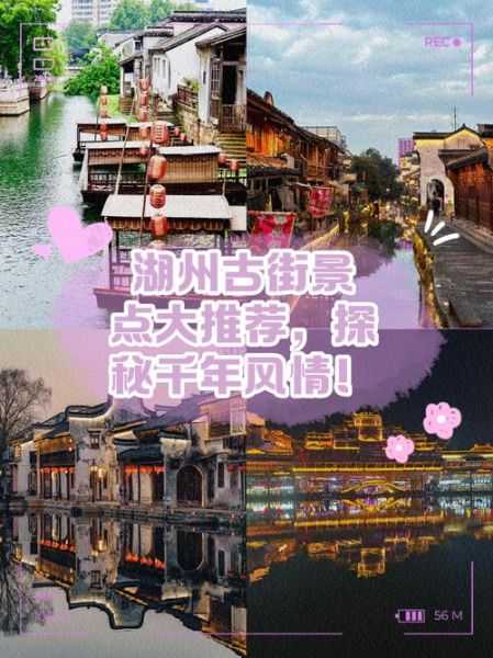 湖州非物质文化遗产（湖州非遗一日游去哪几条街）-第3张图片-八三百科