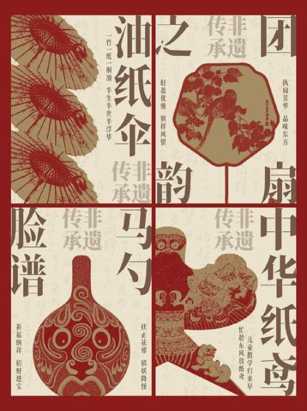 五一非物质文化遗产海报（五一非遗海报如何设计才吸睛）-第3张图片-八三百科