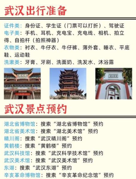 武汉的非物质文化遗产（武汉非遗一日游路线怎么安排）-第3张图片-八三百科