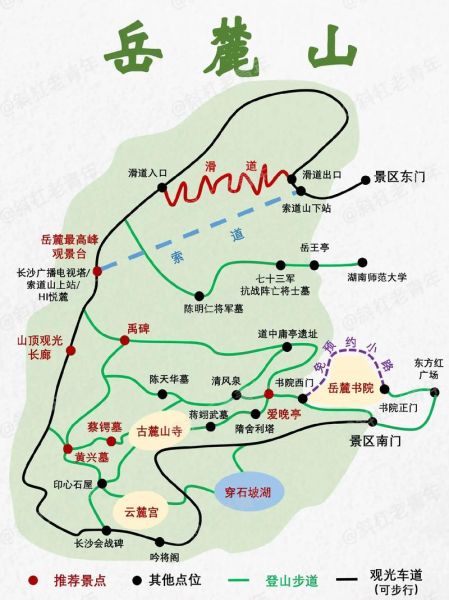 岳麓山非物质文化遗产(岳麓山非遗研学一日游路线新手攻略)-第2张图片-八三百科 岳麓山非物质文化遗产(岳麓山非遗研学一日游路线新手攻略)-第2张图片-八三百科