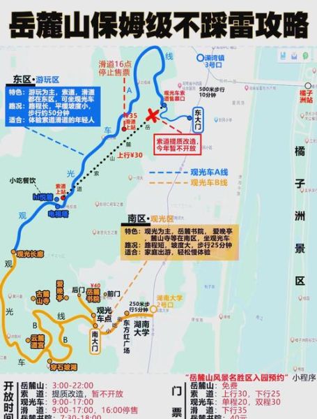 岳麓山非物质文化遗产(岳麓山非遗研学一日游路线新手攻略)-第1张图片-八三百科 岳麓山非物质文化遗产(岳麓山非遗研学一日游路线新手攻略)-第1张图片-八三百科