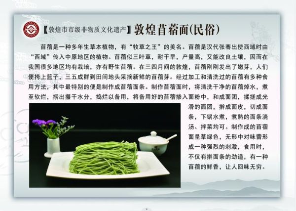 非物质文化遗产敦煌介绍（敦煌非物质文化遗产有哪些）-第2张图片-八三百科