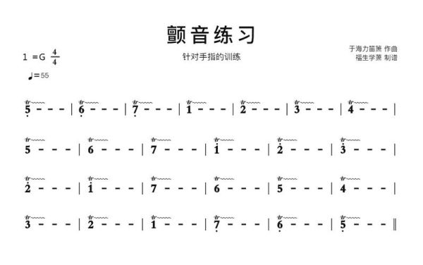 非物质文化遗产颤音(非物质文化遗产颤音怎么学?零基础入门教学)-第1张图片-八三百科 非物质文化遗产颤音(非物质文化遗产颤音怎么学?零基础入门教学)-第1张图片-八三百科