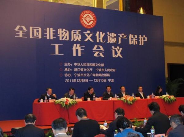 非物质文化遗产协商（非遗协商会议流程从零入门）-第2张图片-八三百科