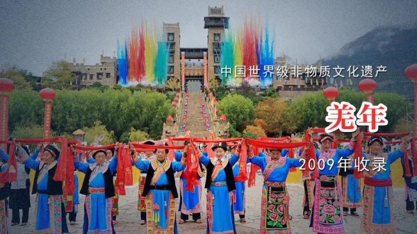 非物质文化遗产世界级(世界级非物质文化遗产有哪些)-第2张图片-八三百科 非物质文化遗产世界级(世界级非物质文化遗产有哪些)-第2张图片-八三百科