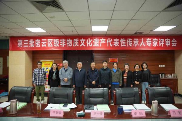 非物质文化遗产专家研讨（非物质文化遗产专家研讨会最新动态）-第3张图片-八三百科