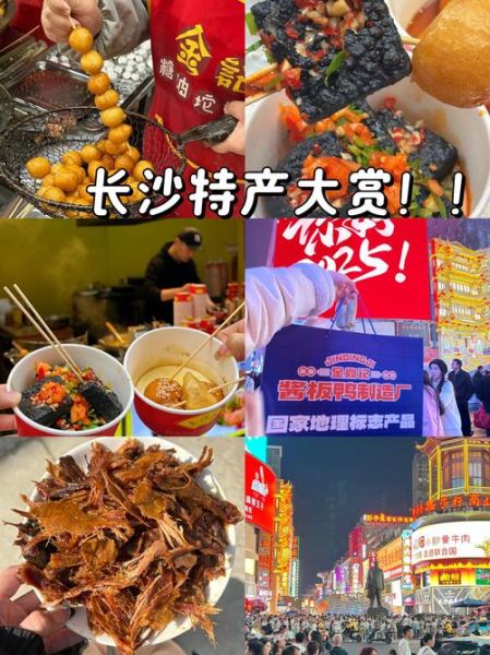 长沙特色非物质文化遗产（长沙非遗小吃有哪些值得打卡）-第2张图片-八三百科