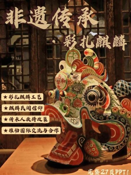 南京彩扎非物质文化遗产(南京彩扎非遗新手入门全攻略)-第1张图片-八三百科 南京彩扎非物质文化遗产(南京彩扎非遗新手入门全攻略)-第1张图片-八三百科