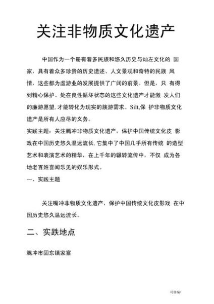 2014非物质文化遗产(2014非物质文化遗产名录全解析)-第1张图片-八三百科 2014非物质文化遗产(2014非物质文化遗产名录全解析)-第1张图片-八三百科