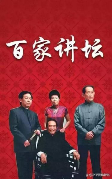 非物质文化遗产百家讲坛（百家讲坛讲非遗节目有哪些）-第1张图片-八三百科