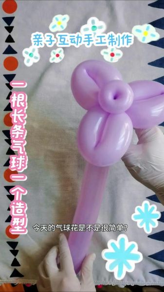 非物质文化遗产气球（非物质文化遗产气球怎么做）-第1张图片-八三百科
