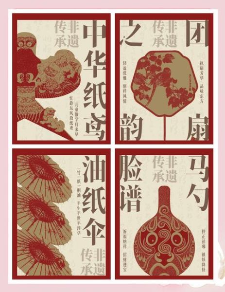 仿冒非物质文化遗产(仿非遗文创产品侵权风险有哪些)-第2张图片-八三百科 仿冒非物质文化遗产(仿非遗文创产品侵权风险有哪些)-第2张图片-八三百科