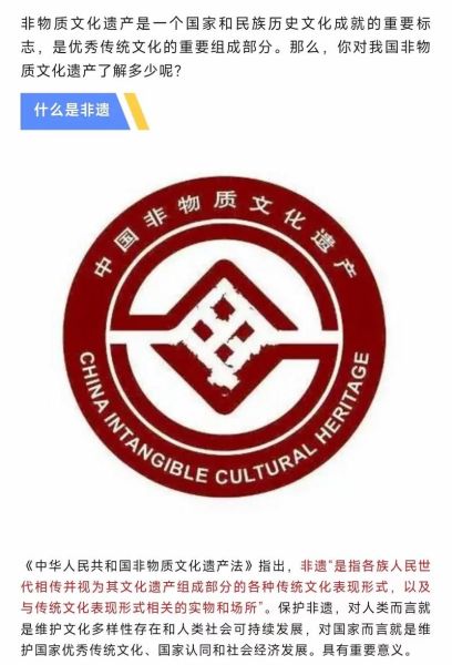 非物质遗产是文化遗产吗-第2张图片-八三百科 非物质遗产是文化遗产吗-第2张图片-八三百科