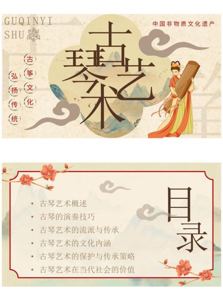 古琴非物质文化遗产(古琴非物质文化遗产传承人怎么入门)-第3张图片-八三百科 古琴非物质文化遗产(古琴非物质文化遗产传承人怎么入门)-第3张图片-八三百科