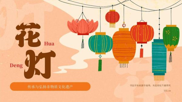 非物质文化遗产ppt模板(免费可编辑非遗PPT模板怎么找)-第2张图片-八三百科 非物质文化遗产ppt模板(免费可编辑非遗PPT模板怎么找)-第2张图片-八三百科