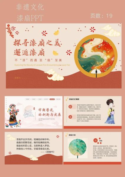 非物质文化遗产ppt模板(免费可编辑非遗PPT模板怎么找)-第1张图片-八三百科 非物质文化遗产ppt模板(免费可编辑非遗PPT模板怎么找)-第1张图片-八三百科